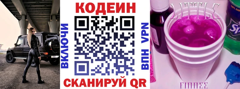 гидра рабочий сайт  купить закладку  Белокуриха  Кодеиновый сироп Lean Purple Drank 