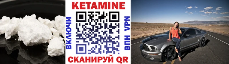 КЕТАМИН ketamine  Белокуриха 