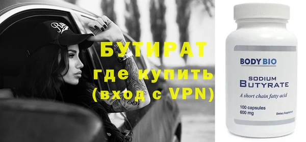 бутират Белокуриха