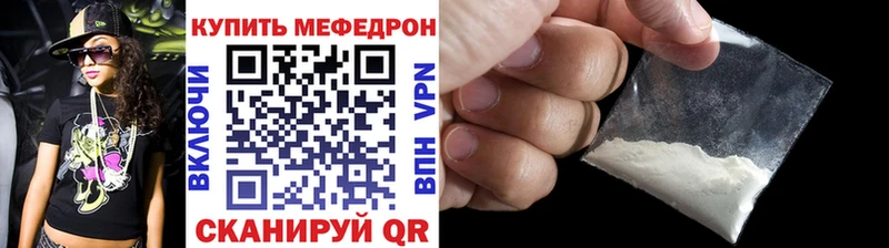 Меф кристаллы  hydra ССЫЛКА  Белокуриха  купить закладку 