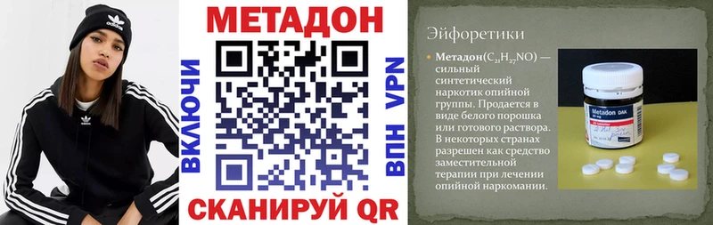 Метадон VHQ mega как войти Белокуриха наркошоп